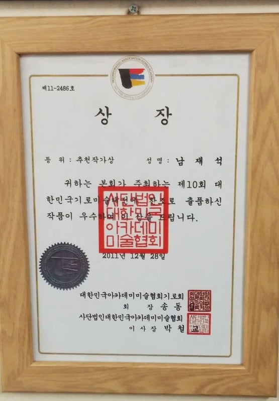 상장 및 자격 자료 2