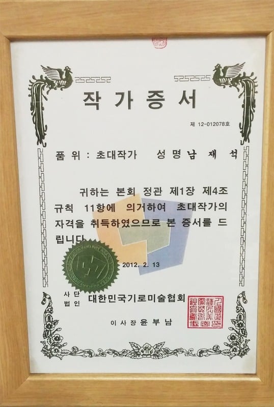 상장 및 자격 자료 3